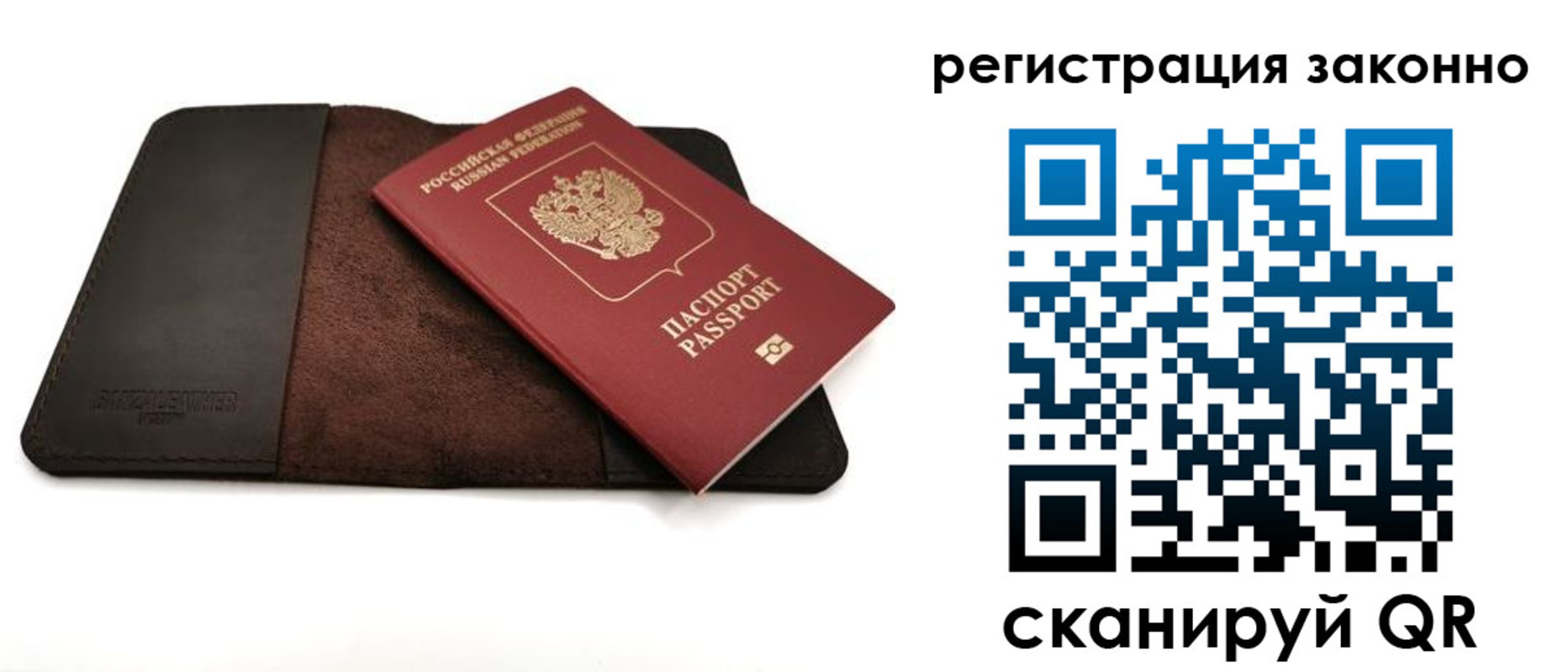 прописка поиск в Самаре