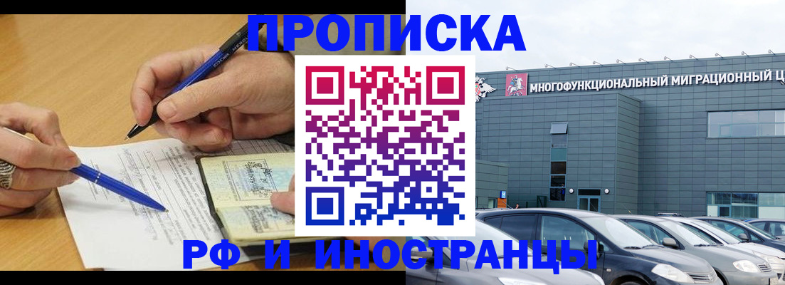 временная регистрация собственник в Самаре