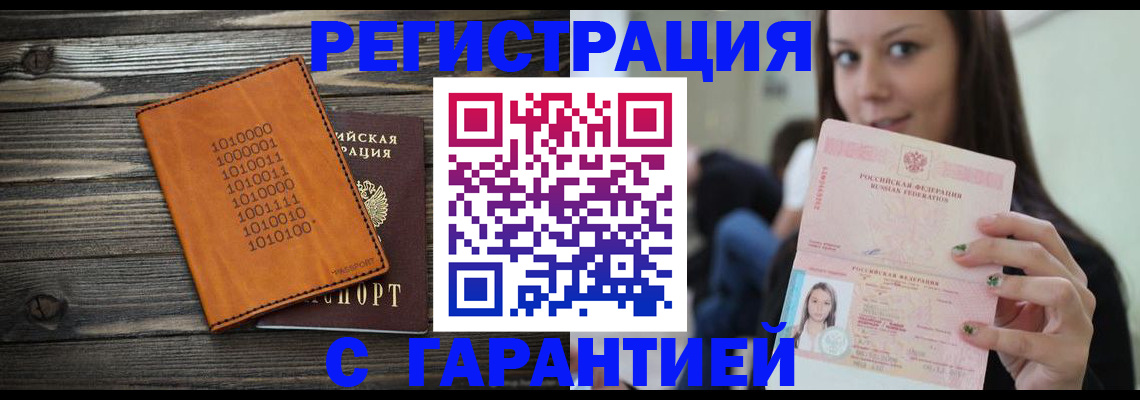 где прописаться в Самаре