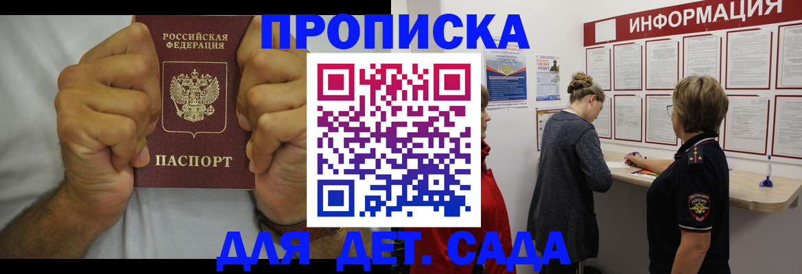 временная регистрация купить в Самаре