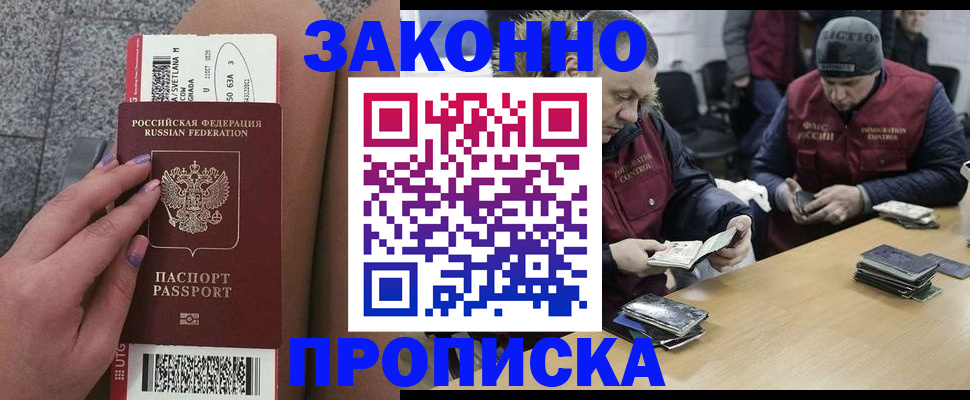 прописка для школы в Самаре