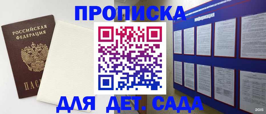 миграционный учет в Самаре