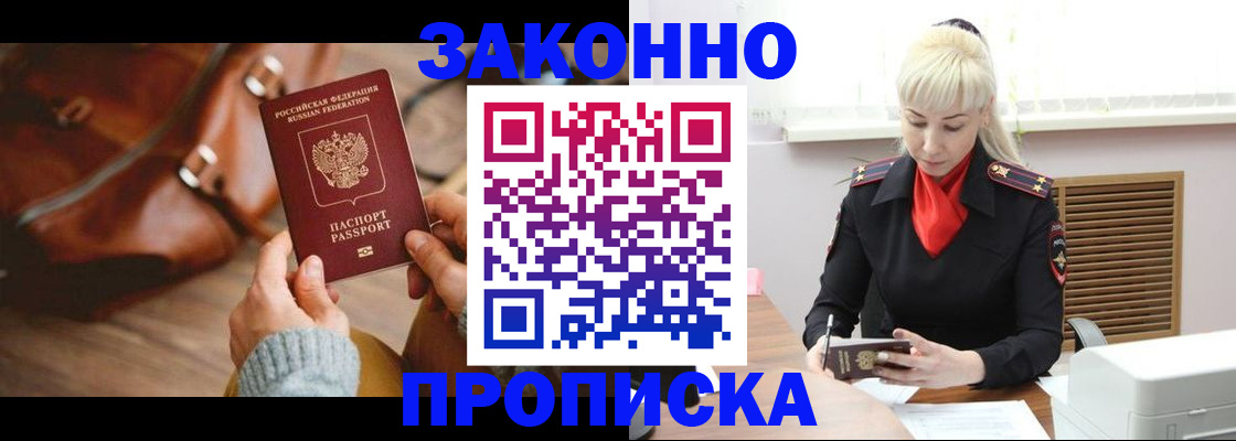 временная регистрация в Самаре