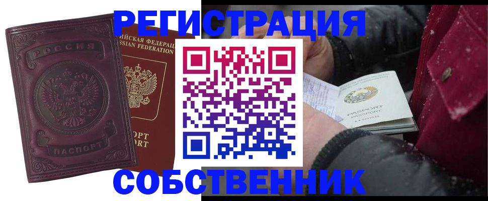 временная регистрация 2025 в Самаре