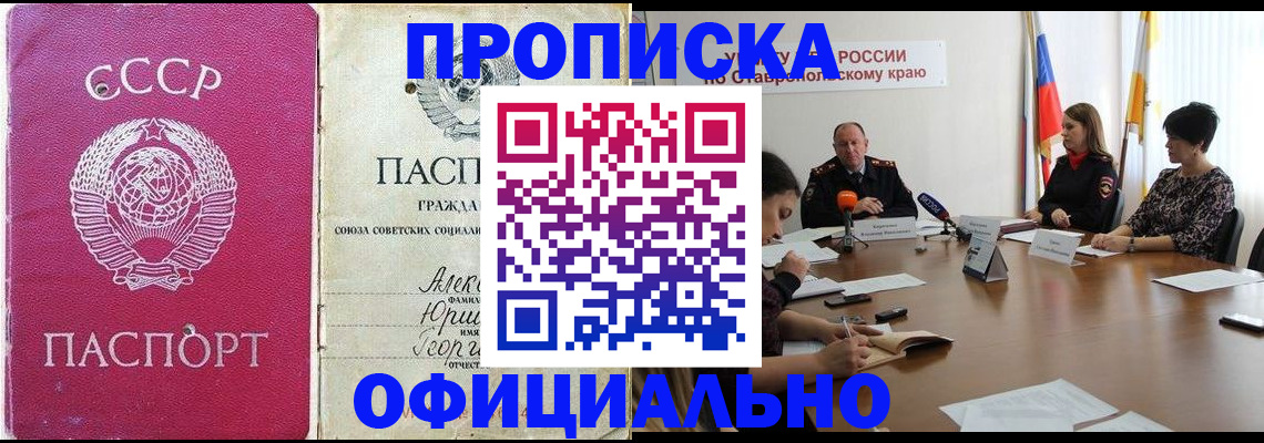 миграционный учет в Самаре