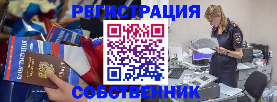 прописка ребенка в Самаре